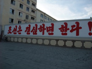 North Korea 0414